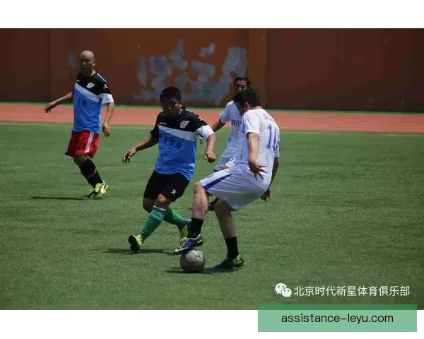 北京足球联赛精彩回顾与各支球队赛季表现分析